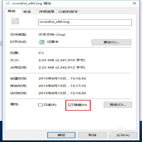 win10怎么隐藏文件